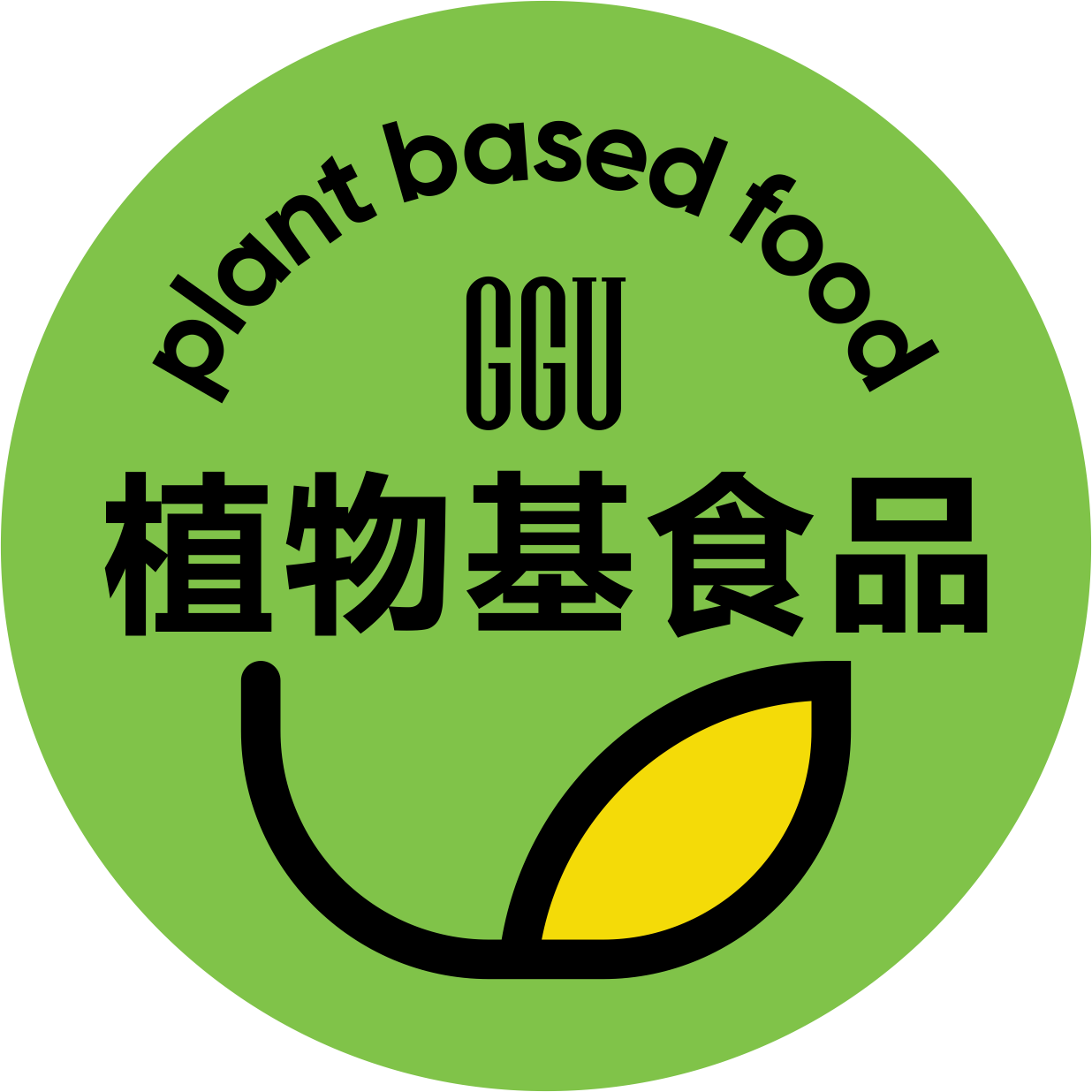 植物基认证标志-带黄色-PNG.png 植物基认证标志-带黄色-PNG.png